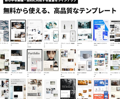 StudioテンプレートでHPを制作いたします 高品質・低価格・短納期！Studioで理想のHPを制作！ イメージ2