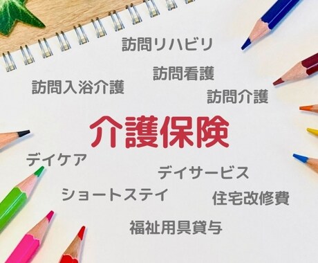 良質な介護記事3,000文字で執筆します SEO上位を狙える記事を執筆してほしい方におすすめです。 イメージ1