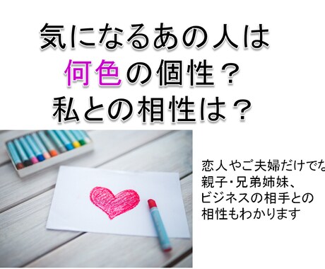 二人の相性を教えます どのくらいの距離感で付き合うのがいいかがわかります イメージ1