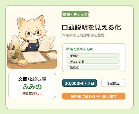 作業手順書とチェック表を整理します 口頭説明を見やすい手順書に整理 イメージ1