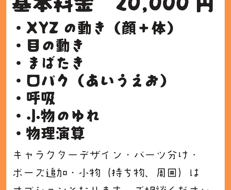 Live2Dデザイン、モデリング受け付けております 【５名様特別価格！】上半身動作に自信あり！ イメージ2