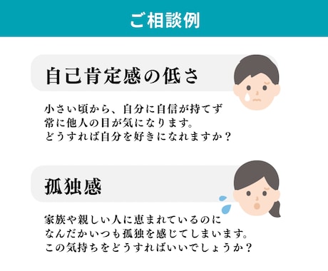今の状況を変えたい方へ｜人生のご相談に乗ります ビジネス・個人の相談・悩みなどなんでも対応いたします イメージ2