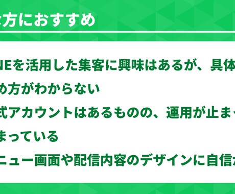 LINE公式★売上につながる構築＆運用代行をします アカウント設計〜リッチメニュー完成までフルサポート イメージ2