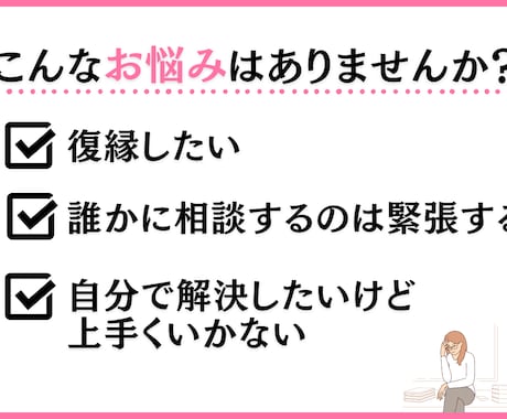 復縁に近づいているかどうか分析します 片思い/縁結び/男女の復縁 時期/彼の気持ち/失恋/浮気など イメージ2