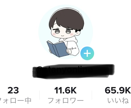 フォロワー1万人Tiktokerがコンサルします ジャンル選定・投稿戦略・投稿頻度など細かくアドバイスします! イメージ1