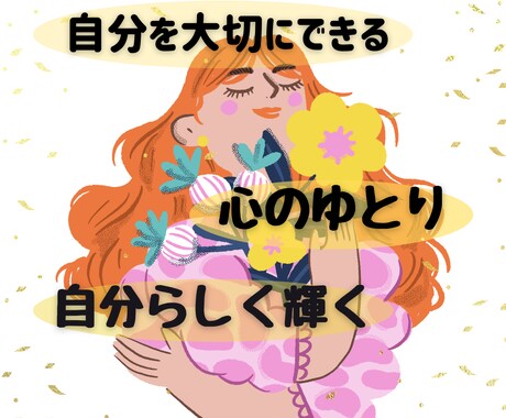 コーチングで”自分らしさ”を追いかけていきます 子育て/イライラしない/仕事/両立/自己肯定感/幸せ イメージ2