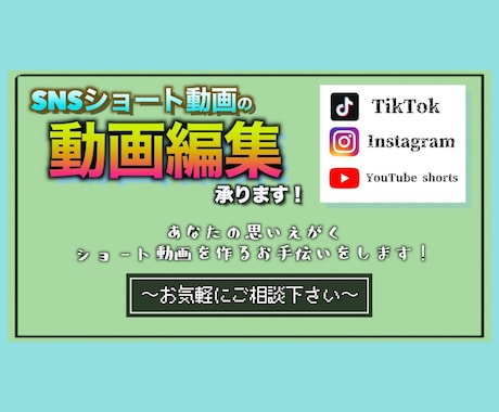 SNSのショート動画の編集を承ります TikTokで視聴回数3万回の動画制作の実績あり イメージ1