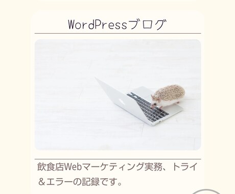 Webページのコーディング承ります 思いに寄り添い丁寧にお仕事いたします。 イメージ2