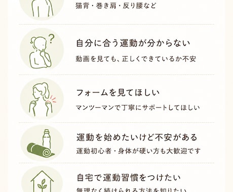 あなた合った姿勢改善エクササイズしをます 猫背・巻き肩・反り腰に◎マンツーマンでサポート イメージ2