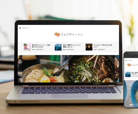 ワードプレスで飲食店のHPを作成します 格安で、専門知識0で運用できるサイトを作ります！ イメージ2