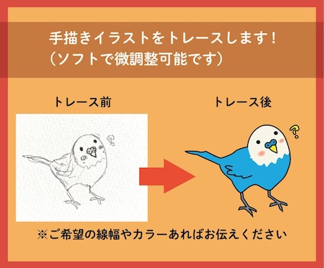手描きイラストやロゴなどを丁寧にトレースします 高品質なAIデーターに仕上げます イメージ2
