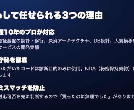AIが作ったコードの不具合を診断します 動く"だけ"のコードに潜む問題をプロが診断 イメージ2