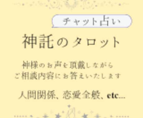タロット占いであなたの未来を導きます ネガティブなとき、前向きになりたいとき、私がお力になります。 イメージ1