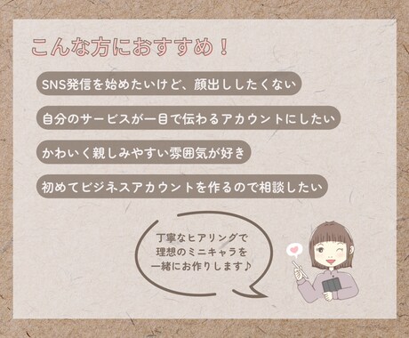 商用利用OK！ほっこりかわいいミニキャラ描きます 美大卒、起業経験ありのイラストレーターが理想をカタチに♪ イメージ2