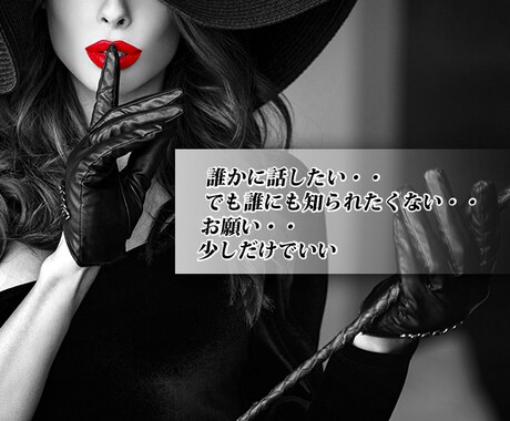 一人飲みの時♪誰かと話したい時♪お話聞きます 誰かに本音を話したい。でも誰にも知られたくない。そんな時♪ イメージ1