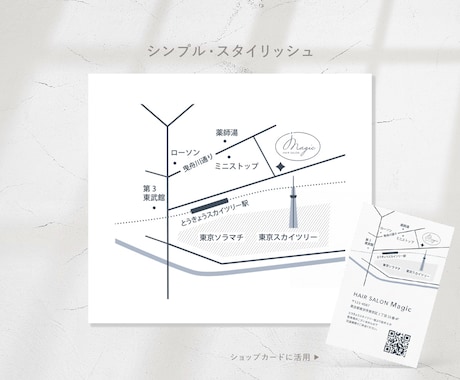 修正無制限！目的地がわかりやすい簡易地図制作します シンプル・温かみある印象など、ご希望のイメージで制作します！ イメージ2