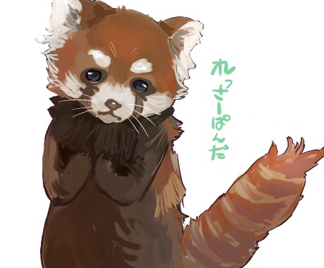 ゆるっと可愛い動物をお描きします アイコンにもピッタリ！ふわふわ可愛いく꒰ᐢ⸝⸝•༝•⸝⸝ᐢ꒱ イメージ1