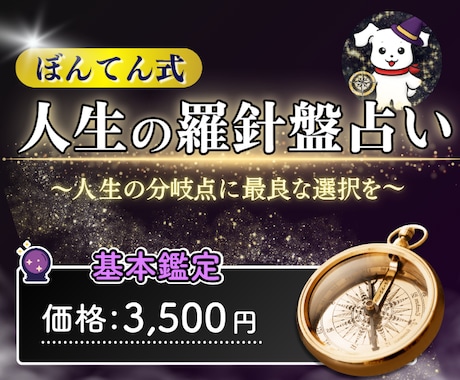 西洋占星術×四柱推命 鑑定+個別相談をお伺いします あなたの強みと適職と動く時期がわかります イメージ1