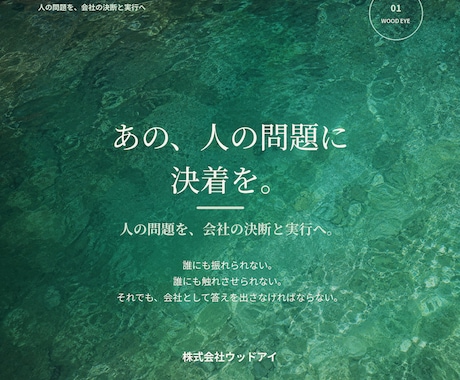 あの、人の問題を案件化します 専門家への相談後にも残る、実務の空白を埋めます イメージ1
