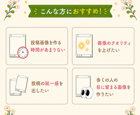 伝わる！インスタ投稿画像を丁寧に制作します 専門性のある発信を、目を惹くデザインでサポートします イメージ2