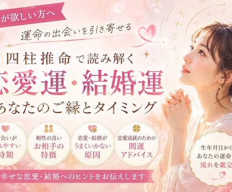 恋愛に自信がない方へ結婚運鑑定します 恋愛の不安を希望に変える鑑定です イメージ2