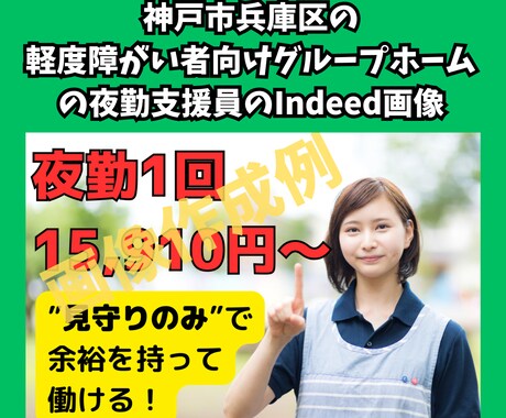 求人広告の画像作成！目を惹くデザインで応募増えます ✅採用代行/コンサルがターゲットに合った画像・文言をご提案！ イメージ2