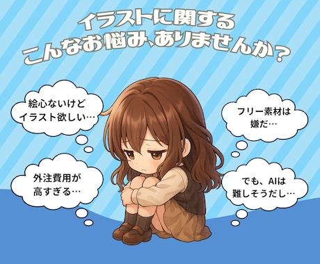 AIで出来るかわいいミニキャラ生成術を教えます 配信活動やブログに！無料ChanGPTで作るミニキャラ生成術 イメージ2