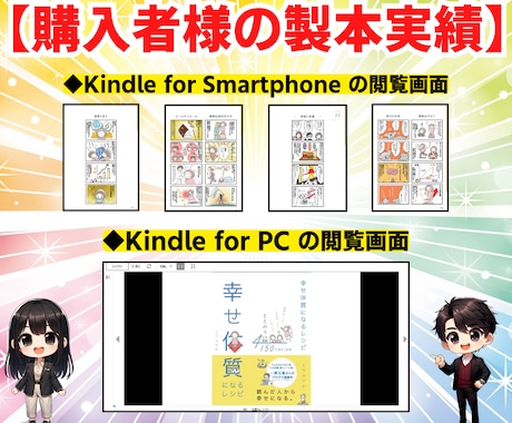 マンガ原稿の製本代行！読まれる電子書籍に変換します 【購入特典付】KindleCreateの使い方マニュアルあり イメージ2