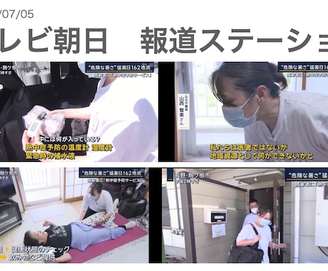テレビ出演や新聞掲載であなたの会社をPRします イメージ1
