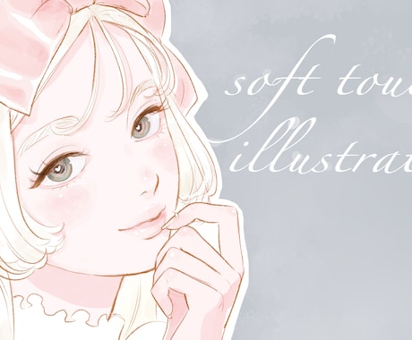 やわらかふんわりイラスト 似顔絵 描きます 似顔絵でも、キャラクターでもOKです! イメージ2