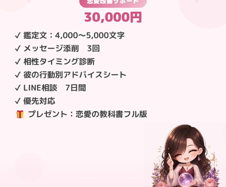 7日間一緒に恋愛を変えていきます 同じ悩みを繰り返したくない方へ イメージ2
