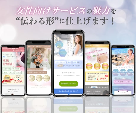 集客と売上アップを叶えるLPを制作します ターゲットに刺さるデザインでサービスの魅力を！ イメージ2