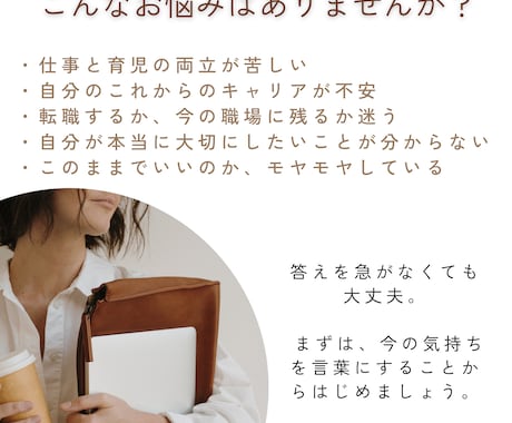 30・40代女性　これからの働き方を整理します キャリアコンサルタント×ワークライフファシリテーターが伴走 イメージ2