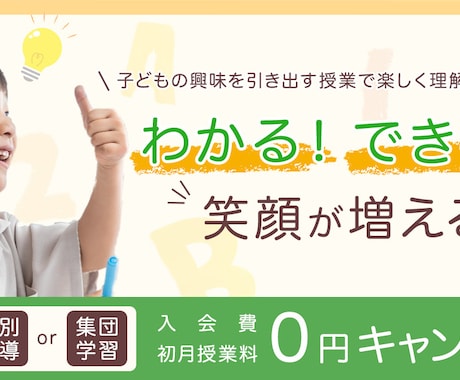 あなたの想いが伝わるバナー画像作ります 低価格で高品質！修正無制限でイメージ通りのデザインに！ イメージ2