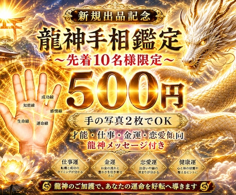 自分が生まれ持っている力を知る事から開運します 誰にも、ちゃんと見てもらえたことがない、あなたへ イメージ1