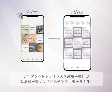 投稿時間が1/3に！インスタテンプレート作ります 忙しい女性起業家向け♡憧れの世界観がこの1セットで完成！ イメージ2