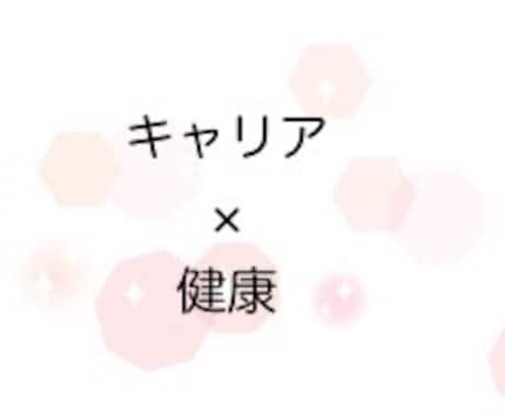 数分ok！気持ちに寄り添ってお話聴きます 頭がぐるぐるしている方、保健師が一緒にお気持ち整理します。 イメージ2