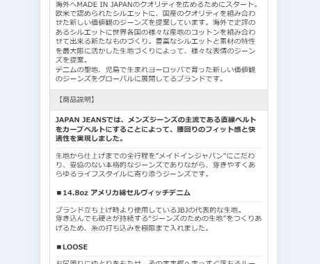 楽天市場のスマートフォン商品説明文作成します 最重要なスマホ用商品説明文をどう作ればいいかわからない人へ イメージ2