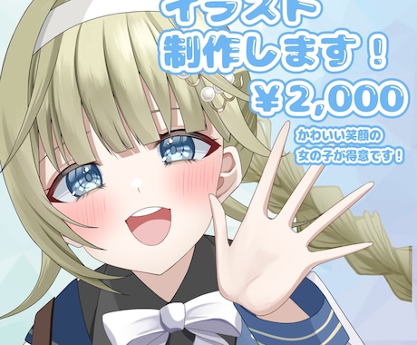 イラスト制作します イメージ1