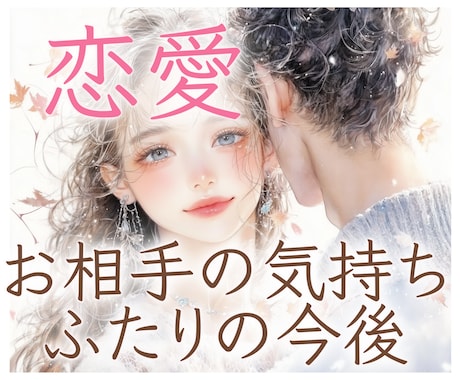 短時間でスッキリ！15分鑑定動画をお届けします お相手の気持ち♡2人の今後を15分動画に詰め込みます♥ イメージ1