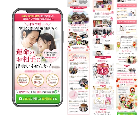 広告知識のあるWEBデザイナーがLPを制作します （美容医療、サプリ通販、占い、整体院、セミナー、オプトイン） イメージ2