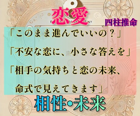 恋愛の未来、彼氏の気持ちと相性を読み解きます 【限定10個】不安な恋の行方を優しく読み解きます イメージ1