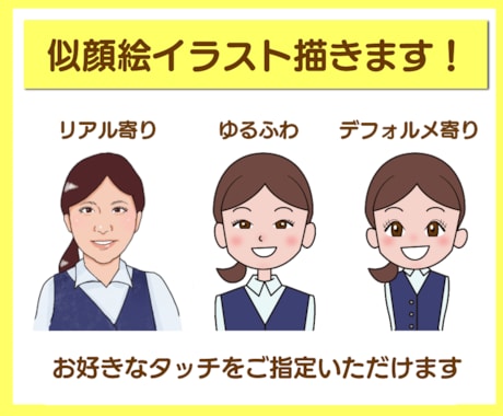 自社チラシに使えるスタッフなどの似顔絵描きます 写真なしで伝わるスタッフ紹介イラストで親近感グっとアップ！ イメージ1