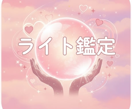 女性との会話が続かない方へ軽めの会話鑑定します 【ライト鑑定】原因を特定し改善の第一歩をお伝えします イメージ1