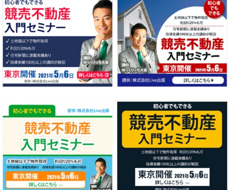 修正無限！低価格で高品質なバナーを迅速で作成します 1000円/高品質/修正無制限/迅速に納品いたします イメージ2