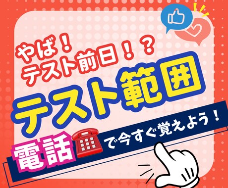 覚えきれない!多すぎる暗記科目のヘルプをします 丸暗記禁止✨ノー勉、一夜漬け!吉永式記憶術を頼ってください イメージ1