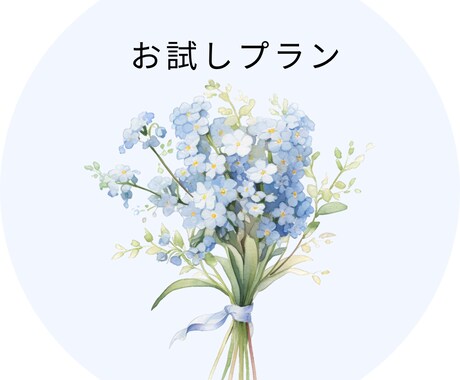 共感を呼ぶあたたかい文章を作成します 初心者でも丁寧に。心に届く文章を、想いを込めてお届けします イメージ1
