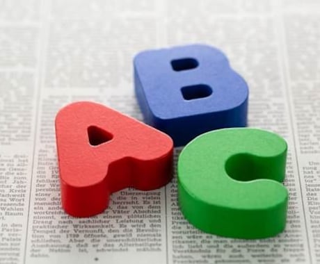英語教育専門家があなたの英語学習をコーチングします TOEICの点数をあげたい、子どもに英語をおしえたい！ イメージ1