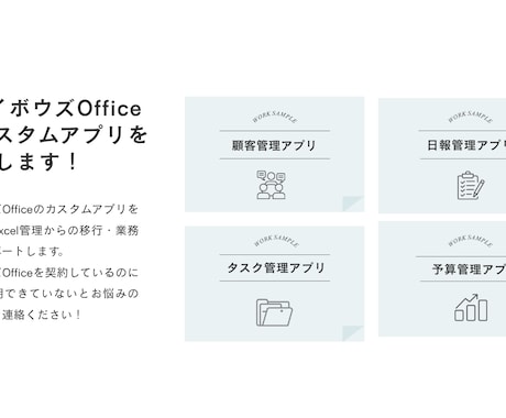 サイボウズOfficeのカスタムアプリを作成します 現場で使いやすい業務管理アプリをご提案・構築します イメージ2