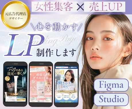 読まれる、理解する、行動したくなるLPを制作します クオリティもマーケ思考も求めているＬＰを探している方へ イメージ1